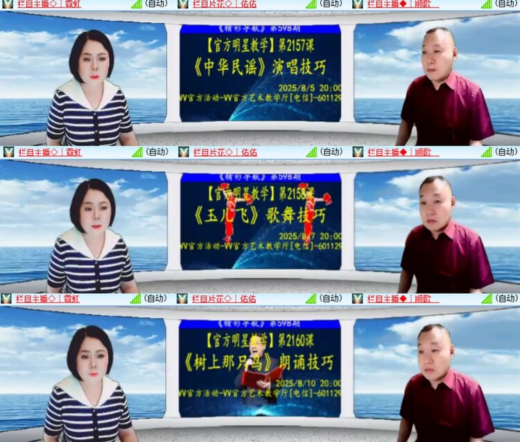 心玫🎤V娱热点