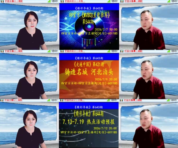 卓然🎤V娱热点