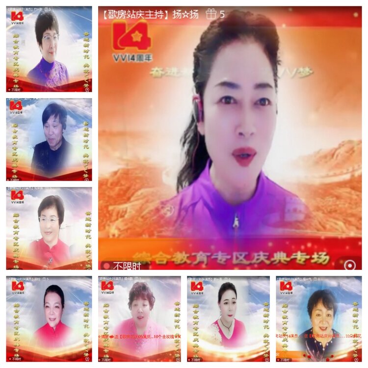 梅香🎤V娱热点