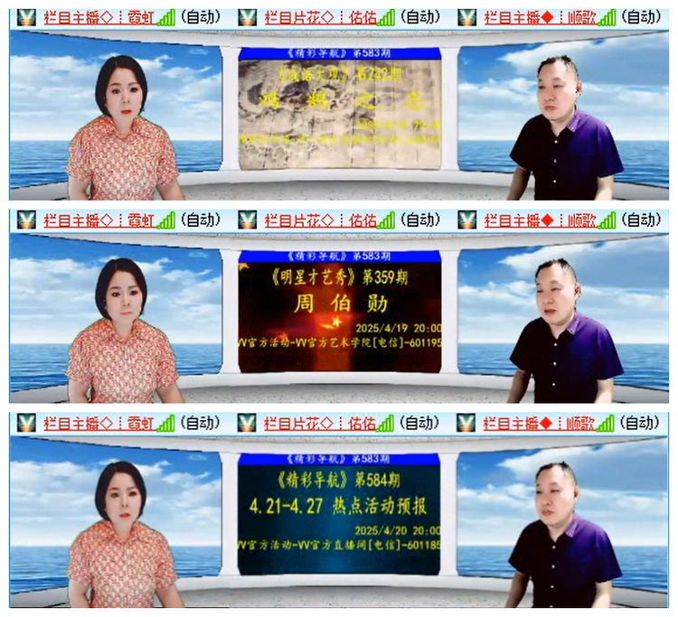 小路🎤V娱热点