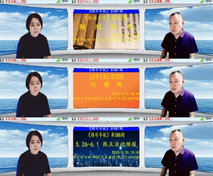 杜影🎤V娱热点