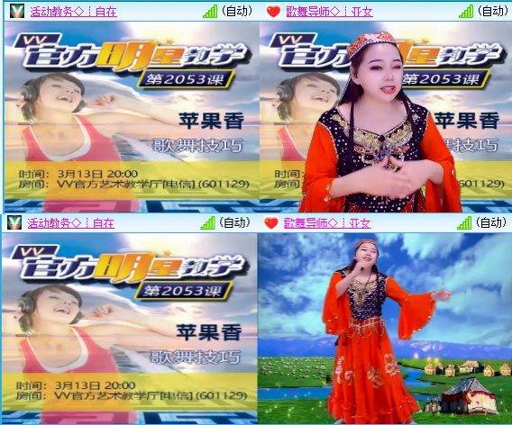 小六🎤V娱热点