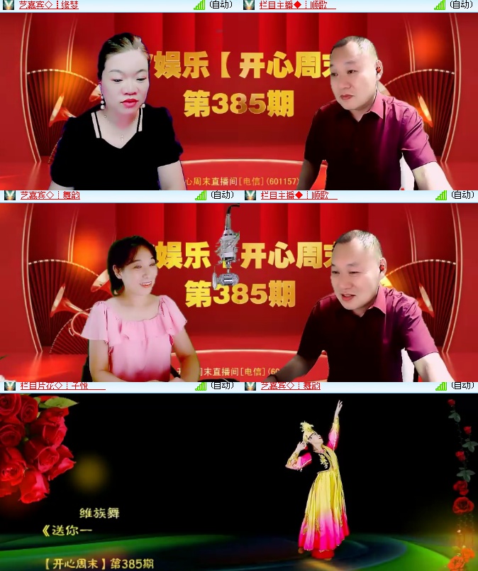 海燕🎤V娱热点