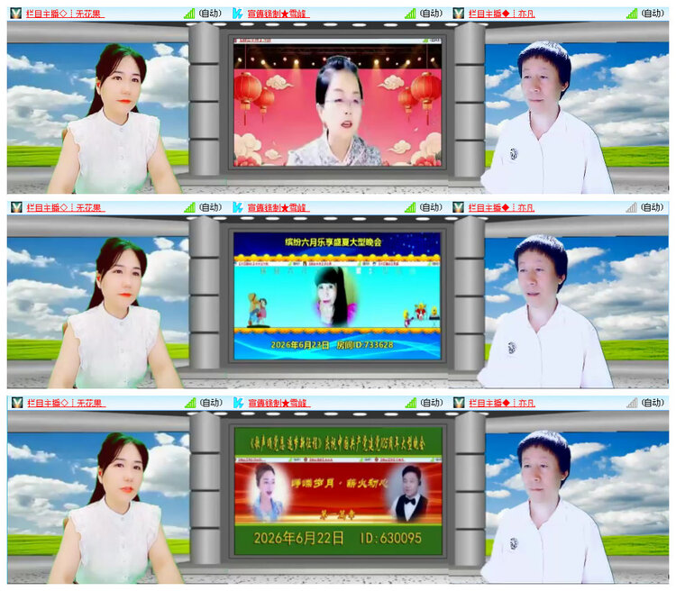 听云🎤V娱热点