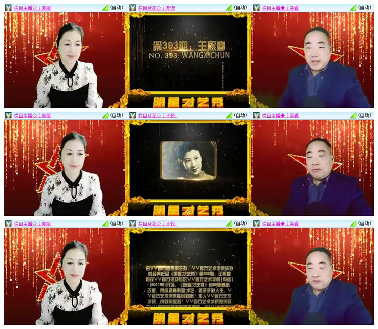 雪儿🎤V娱热点