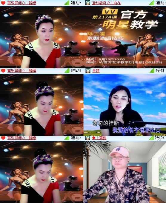 小六🎤V娱热点