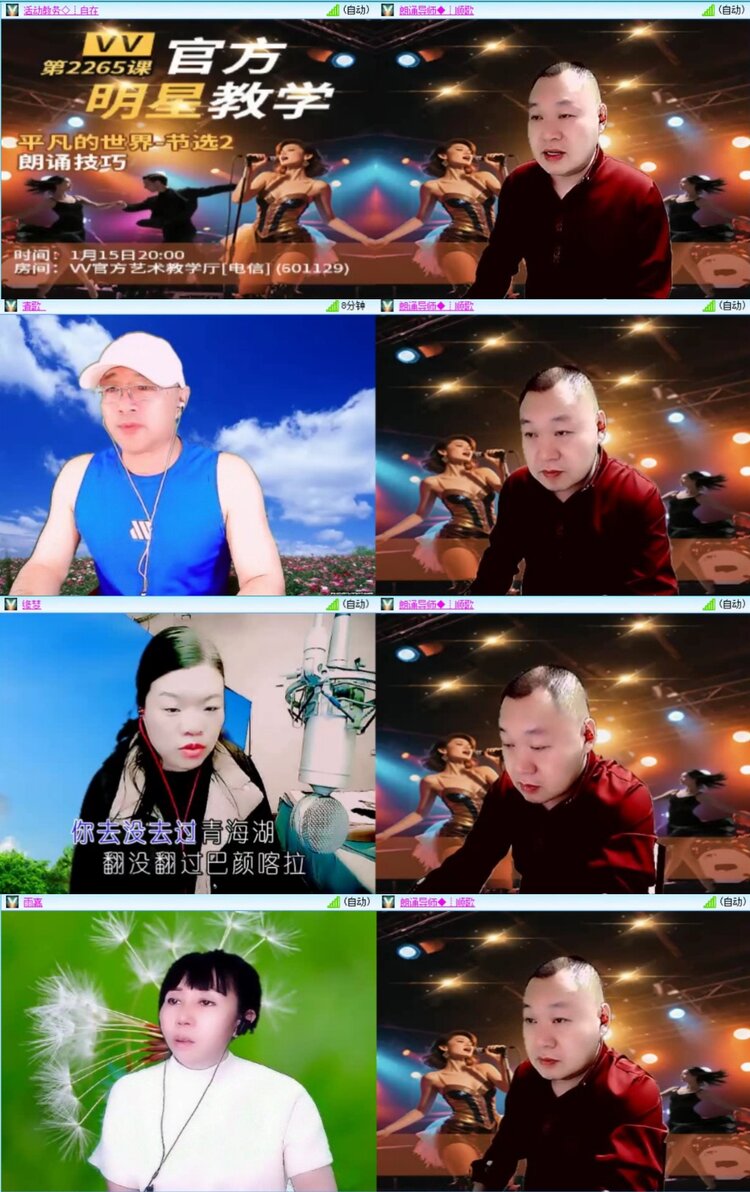 芯薇🎤V娱热点