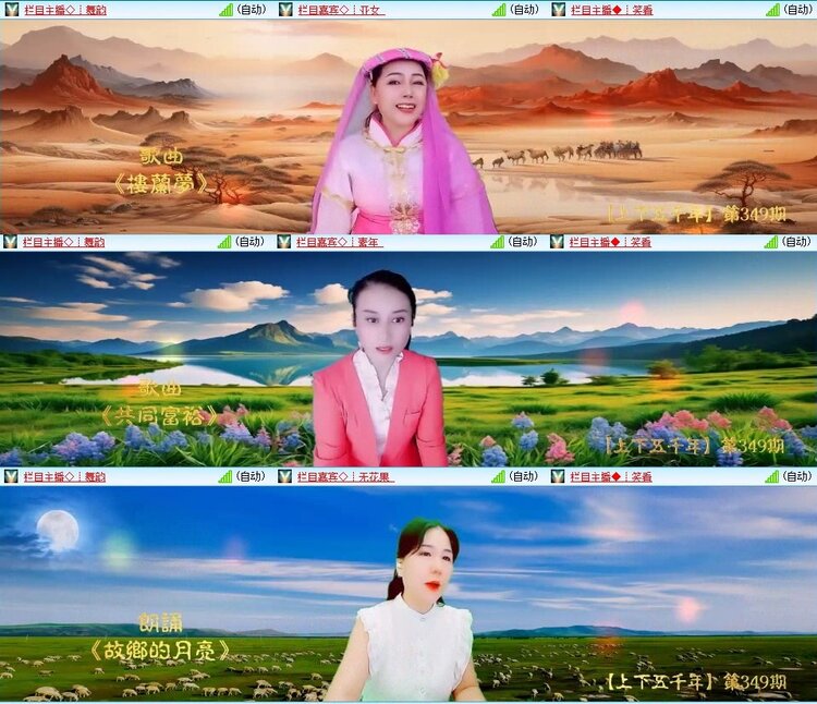 梅香🎤V娱热点