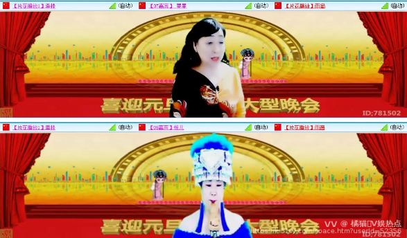 橘猫🎤V娱热点