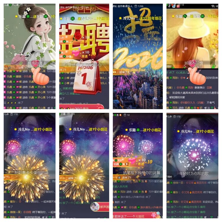 梅香🎤V娱热点