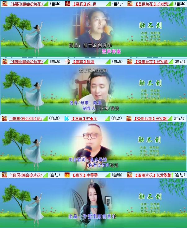 小六🎤V娱热点