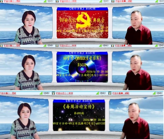 小六🎤V娱热点