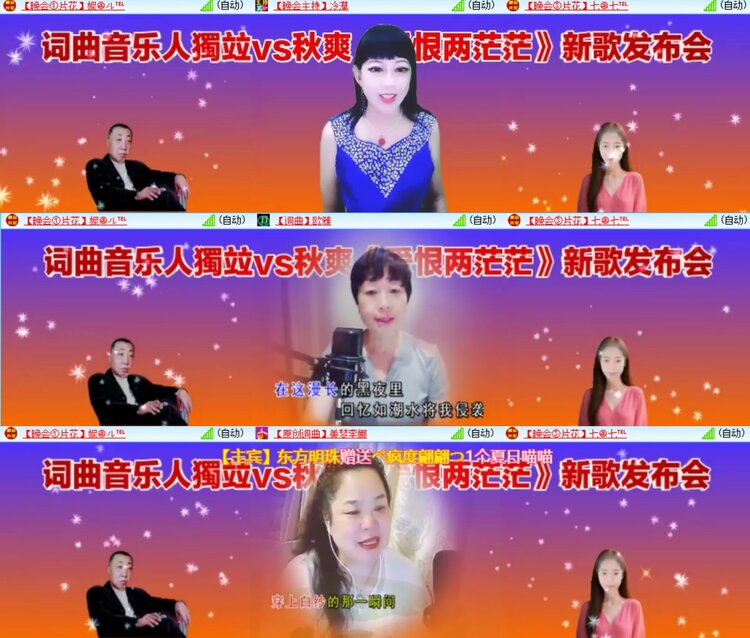 安然🎤V娱热点