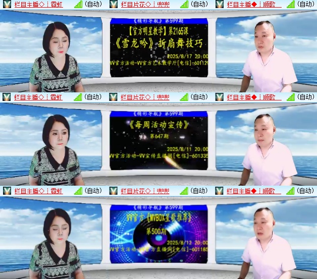 小六🎤V娱热点