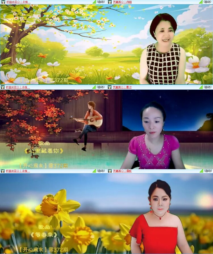 安然🎤V娱热点