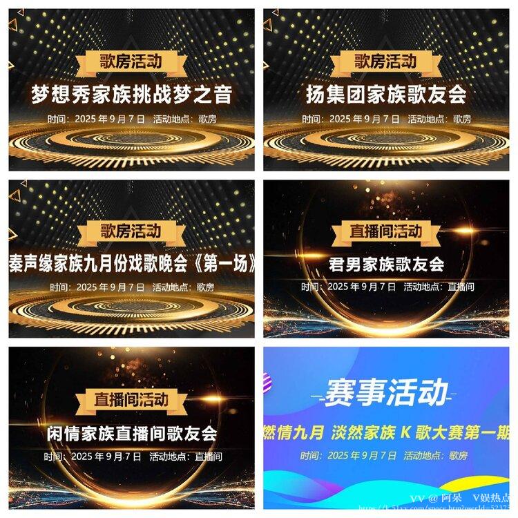 阿呆🎤V娱热点