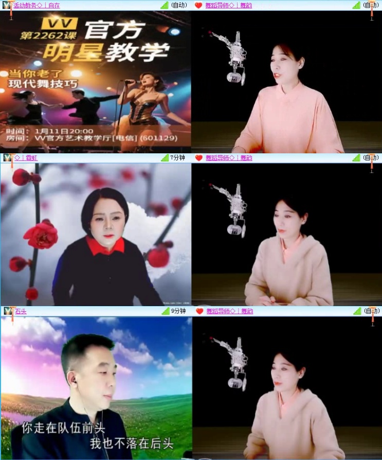 航航🎤V娱热点