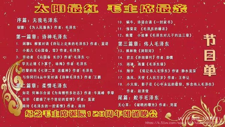 如花（张英华）