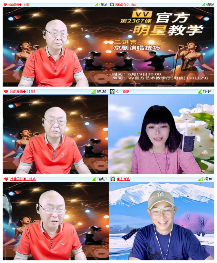 雪儿🎤V娱热点