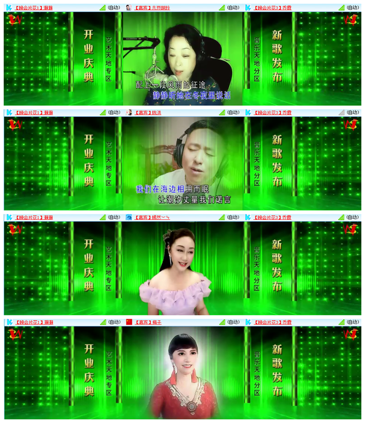 听云🎤V娱热点