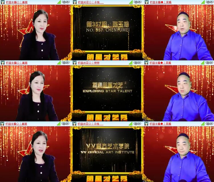 安然🎤V娱热点