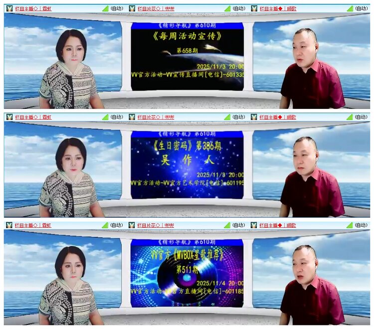 凡人🎤V娱热点