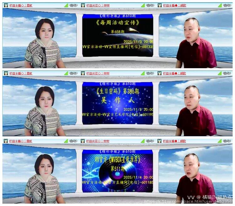 橘猫🎤V娱热点