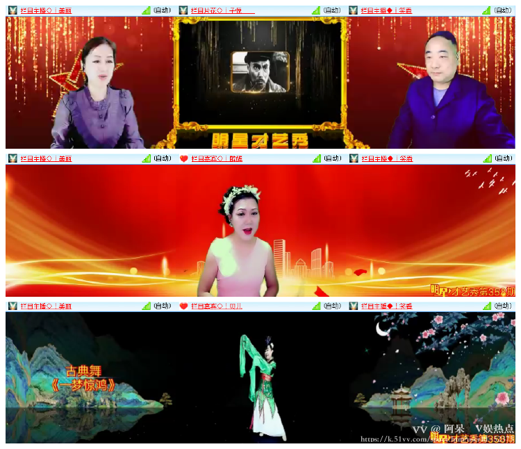阿呆🎤V娱热点