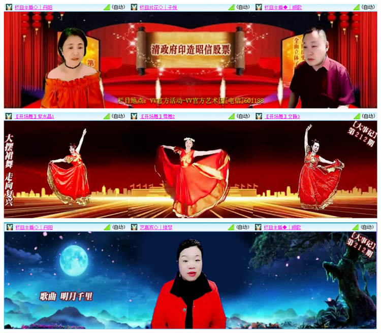 飘雪🎤V娱热点