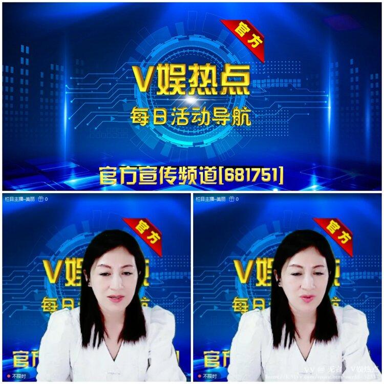无言🎤V娱热点