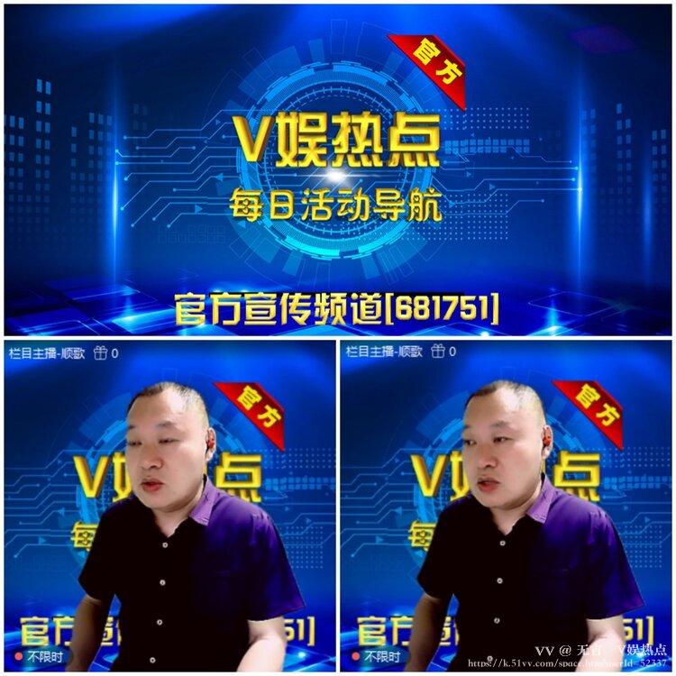 无言🎤V娱热点
