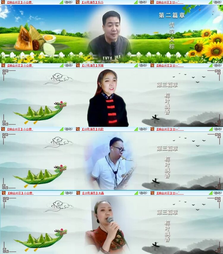 浓茶🎤V娱热点