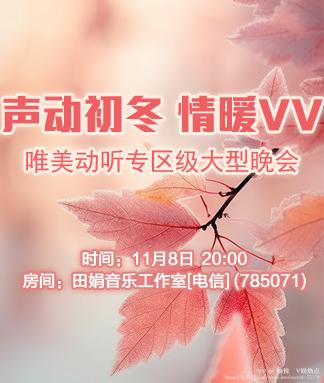 愉悦🎤V娱热点