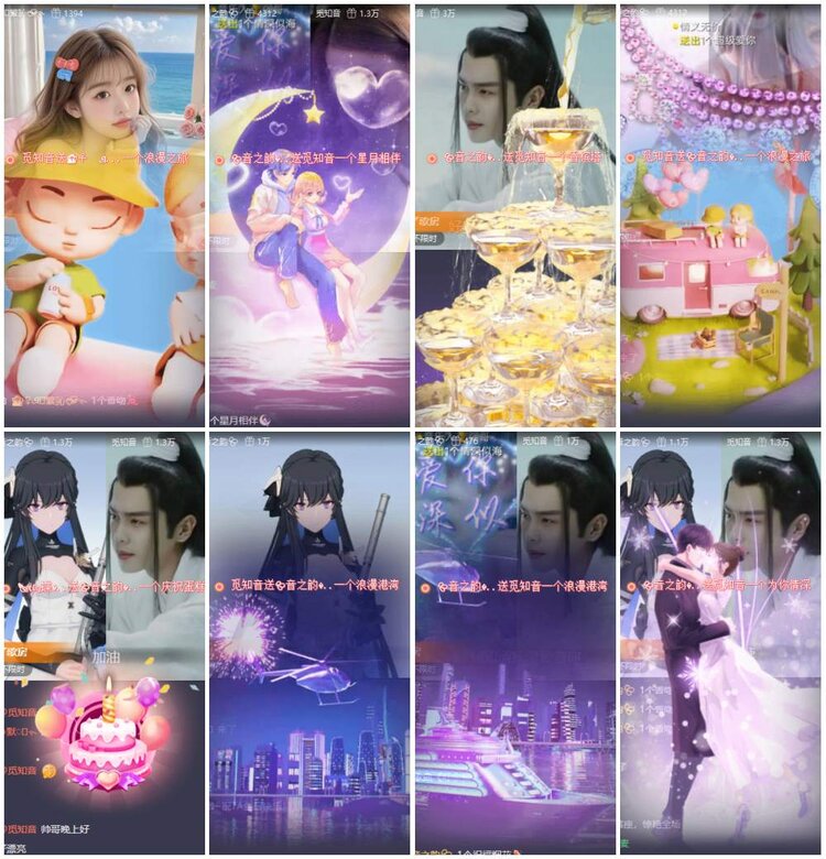 惜缘🎤V娱热点