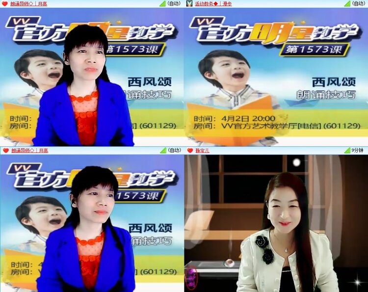 安然🎤V娱热点