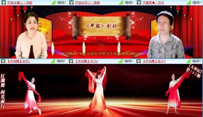 飞沙🎤V娱热点