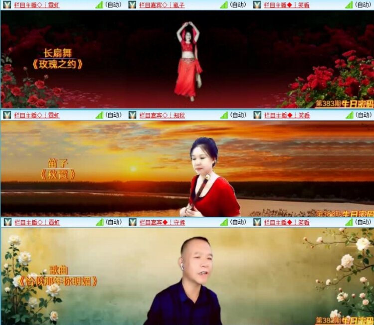 苏苏🎤V娱热点