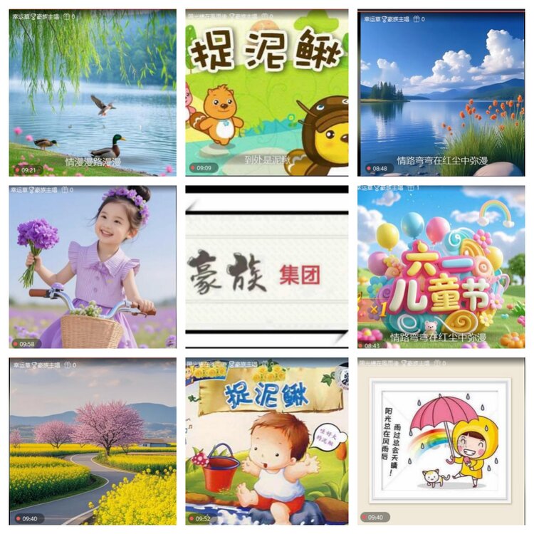 小六🎤V娱热点