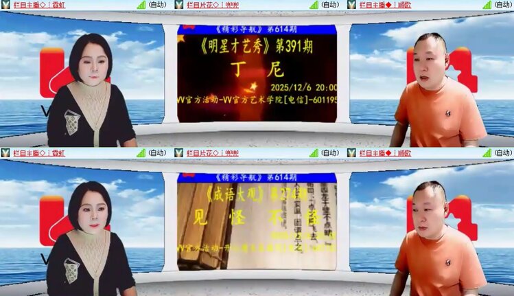 落雪🎤V娱热点