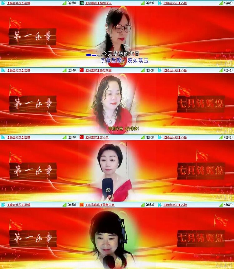 浓茶🎤V娱热点