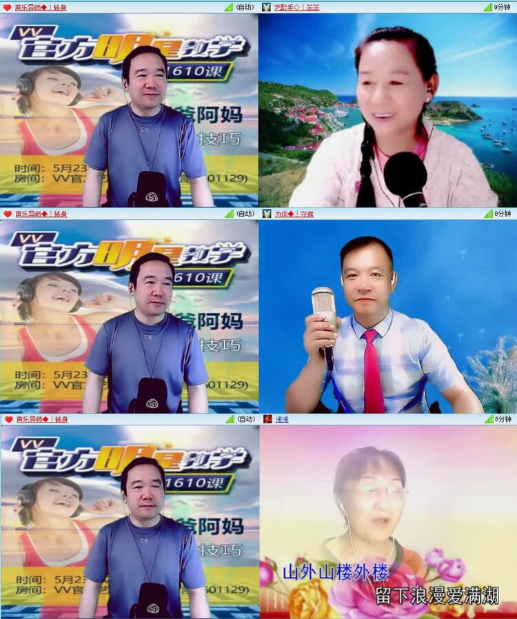 落雪🎤V娱热点