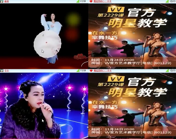 梅香🎤V娱热点