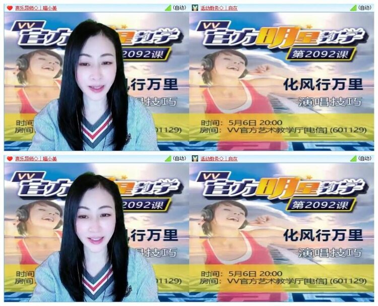 凡人🎤V娱热点