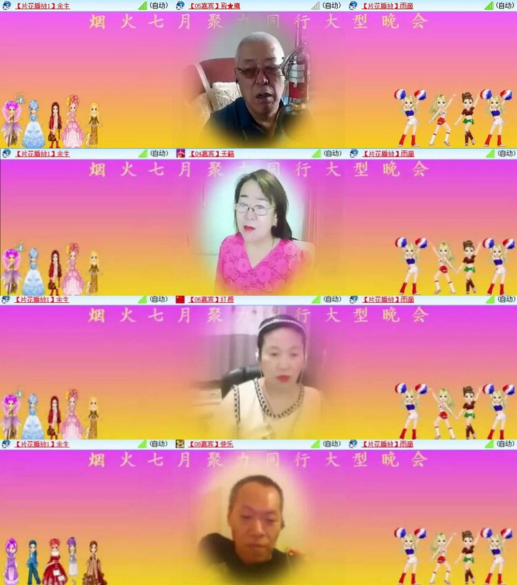 安然🎤V娱热点