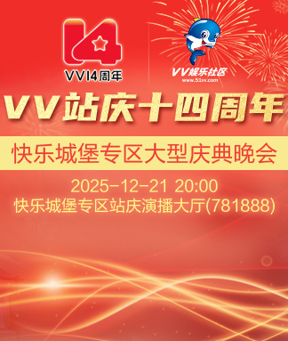 海洋🎤V娱热点