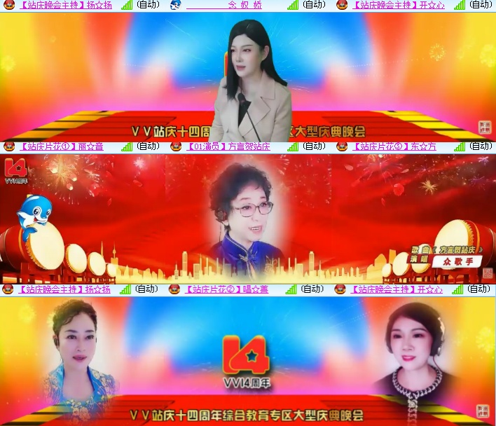 海燕🎤V娱热点