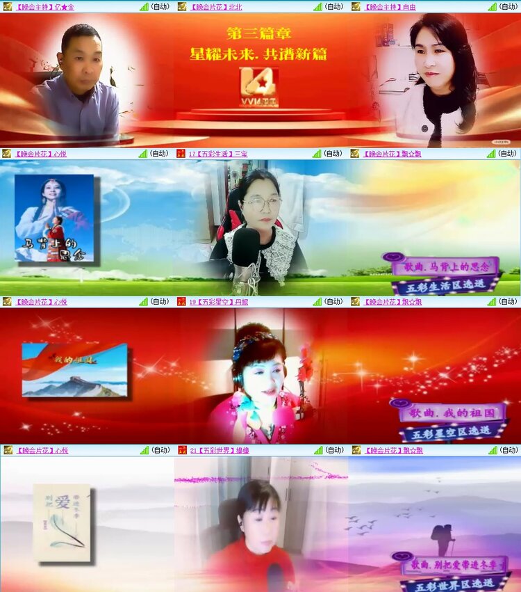 浓茶🎤V娱热点