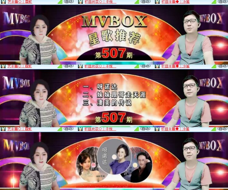 卓然🎤V娱热点