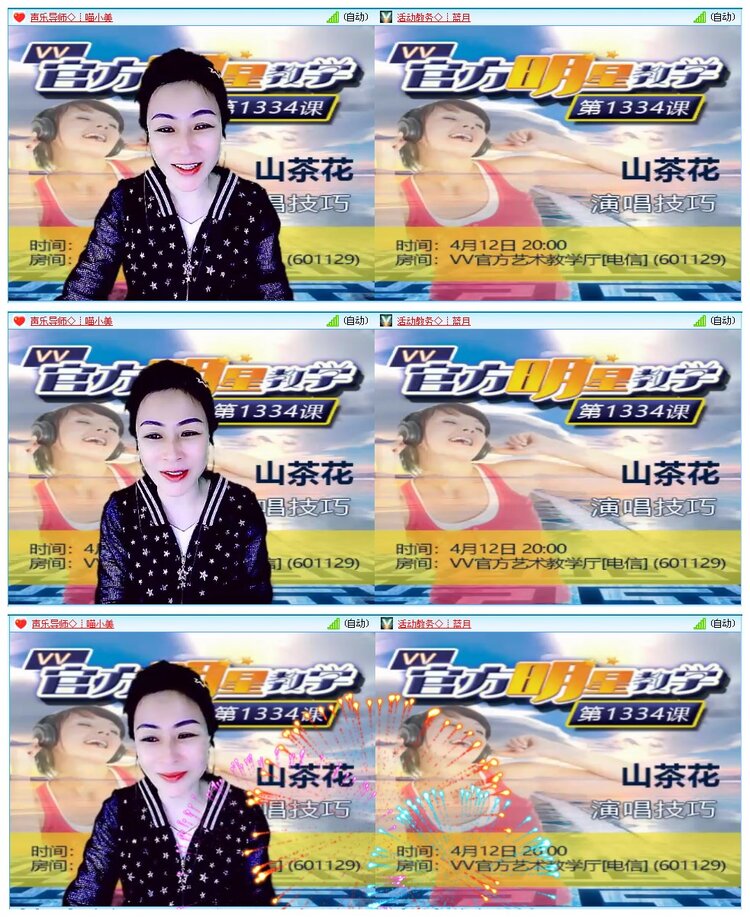 墨馨儿🎤V娱热点