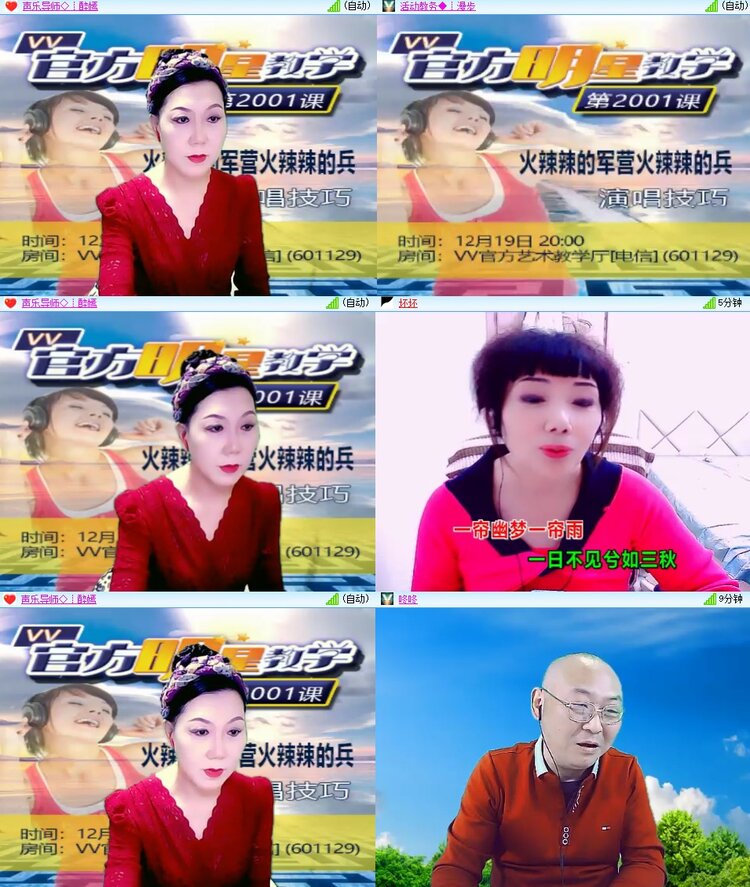 安然🎤V娱热点